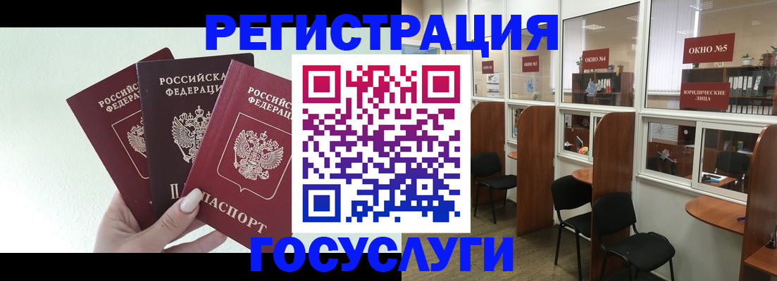 временная регистрация законно в Губахе