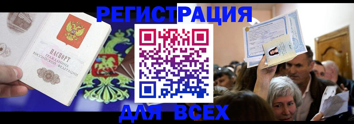 прописка штамп в Губахе