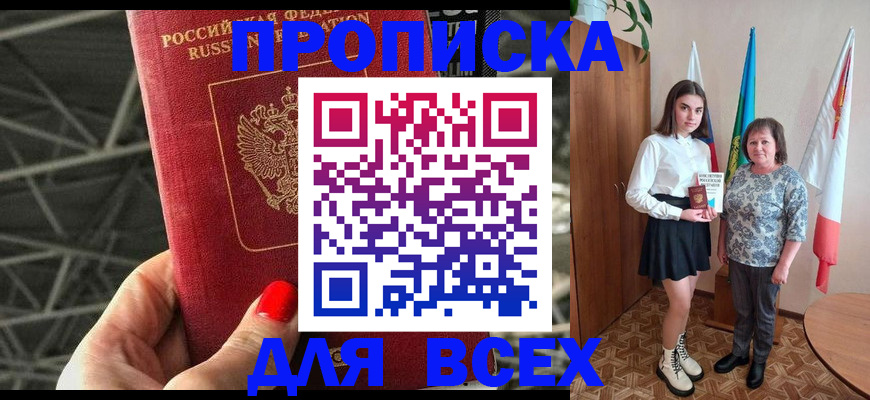 временная регистрация поиск в Губахе