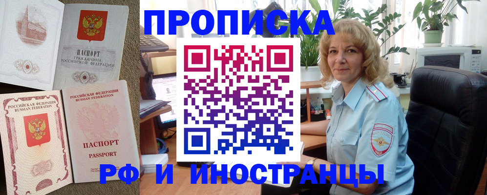 временная регистрация купить в Губахе